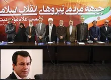 بازیکن اسبق تیم ملی فوتبال حمایتش از «جبهه مردمی نیروهای انقلاب» را تکذیب کرد