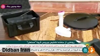 انجمن فیزیک ایران : دانش بشری در حال حاضر توان آشکارسازی ذراتی با ابعاد حدود ۱۰۰ نانومتر را از راه دور ندارد/ این ادعا از علم دور است انجمن فیزیک ایران آن را در مجموعه ادعاهای شبه علم دسته بندی میکند