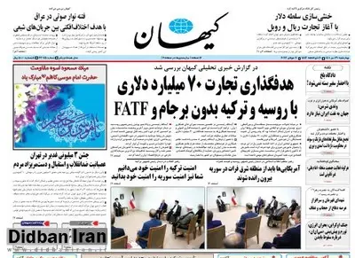 کیهان: اصلاح طلبان چه رویی دارند غُر میزنند؟/ این روحانی و اصلاح طلبان بودند که فاجعه برجام را به نظام تحمیل کردند؟