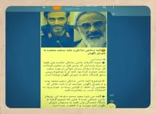 ماجرای نامه حاجی صادقی علیه سعید محمد به شورای نگهبان چیست؟