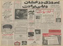 طرح جامع حمل ونقل تهران تهیه شد/ شروع احداث ترن برقی تهران از سال آینده