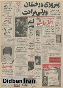 طرح جامع حمل ونقل تهران تهیه شد/ شروع احداث ترن برقی تهران از سال آینده