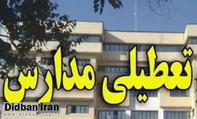 مدارس 6 شهرستان غرب استان تهران تعطیل شد