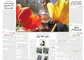 پاسخ علی لاریجانی به درخواست غربی ها: غنی سازی اورانیوم را متوقف نمی کنیم