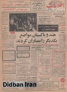 از امروز بوسیله بانک مرکزی ایران: اسکناس هزار تومانی به جریان گذاشته شد