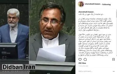 سخنان نمایندگان زاهدان درباره عکس های جنجالی "حسن شمشادی"