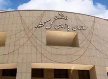 رئیس سازمان بازرسی کل کشور: برخی دستگاه‌ها دوست ندارند املاکشان شفاف شود