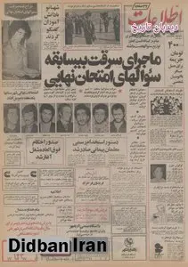 کلنگ مترو تهران در تیرماه به زمین زده میشود
