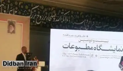 این افتخار جامعه رسانه ای ما نیست که اینجا و آنجا کسانی با انگیزه هایی دروغ پراکنی کنند/ نمی شود در شفافیت گزینشی عمل کرد