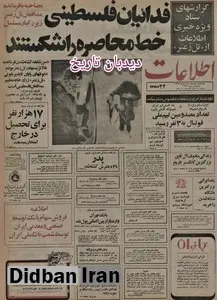 چهره رؤسای جمهور آمریکا بر قالی ایرانی