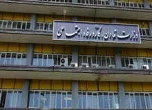 وزیر پیشنهادی رفاه فردا معرفی می‌شود