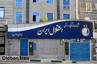 انتخاب نهایی آجورلو مشخص شد
