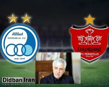 استقلال و پرسپولیس ٣ ماه پیش حذف شده بودند!+اسناد