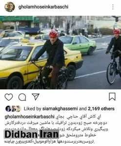 کرباسچی: مشکلات تهران با دوچرخه سواری حناچی حل نمی شود
