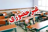 مدارس خراسان جنوبی تا پایان هفته غیرحضوری شد