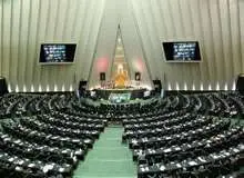 نمایندگان مجلس با عضویت دولت در مجمع مقامات مالیاتی کشورهای اسلامی موافقت کردند