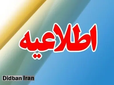 در ساعات آینده صدای انفجار در ملارد شنیدید نگران نشوید