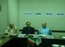 در میزگرد بودجه، شفافیت و حقوق شهروندی در کانون وکلا مطرح شد/پنهان کاری و شفافیت پرهیزی در روند تخصیص بودجه تضییع حق شهروندان است


