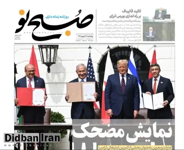 روزنامه نزدیک به قالیباف قتل «میترا استاد» را هم به پای شورای پنجم نوشت