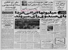  تاج ریال برداشته می شود