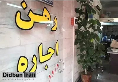 قیمت رهن کامل آپارتمان در تهران(۱۶ آذر ۹۸) +جدول قیمت 