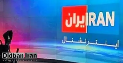ارگان رسانهای سپاه: ایمیلهای شبکه اینترنشنال هک شد