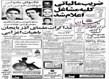 ایران و آمریکا یک پیمان منع گسترش سلاحهای اتمی امضاء می کنند