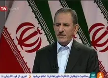 آغاز پخش سخنان جهانگیری از شبکه خبر