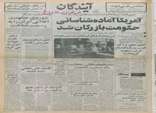 به رسمیت شناخته شدن حکومت انقلابی توسط اتحاد جماهیر شوروی/بازگشت رهبر حزب توده به کشور