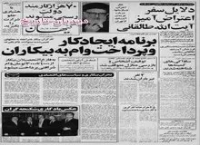 هشدار همسر دکتر شریعتی به ناشران/کتاب های همسرم را تحریف نکنید