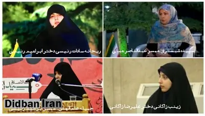 از همسران ابراهیم رئیسی، جلیلی، رضایی، همتی، زاکانی، قاضی زاده هاشمی و مهرعلیزاده چه می دانیم؟