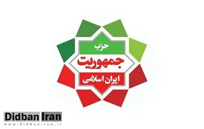 حزب جمهوریت ایران اسلامی: رژیم صهیونیستی با ترور اسماعیل هنیه، تمامیت ارضی ایران را نقض کرد