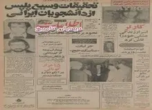 جزییات تلاش برای ترور رایزن سفارت ایران در فرانسه؛ پلیس ۲ دانشجوی ایرانی را بازداشت کرد