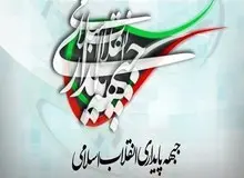 اعضای جدید شورای مرکزی حزب پایداری چه کسانی هستند؟
