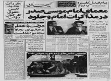 پیام فیدل کاسترو رهبر کوبا به امام خمینی چه بود؟