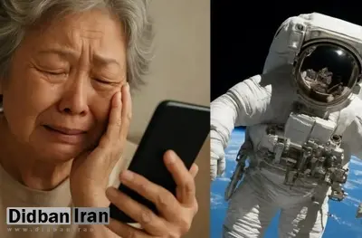 کلاهبرداری عجیب از زن ژاپنی: درخواست پول برای خرید اکسیژن در فضا!