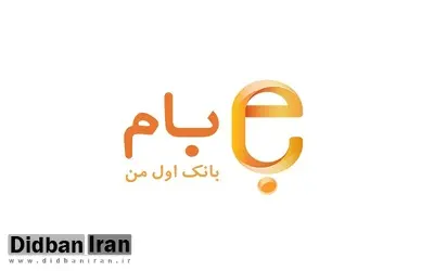 عبور تعداد کاربران «بام» از مرز 3/5 میلیون نفر