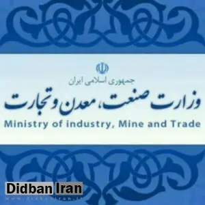 بررسی وضعیت مقررات واردات قطعات خطوط تولید توسط وزات صمت و گمرک