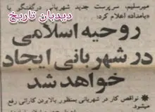 مصطفی میرسلیم: روحیه اسلامی در شهربانی ایجاد خواهد شد