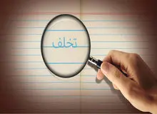 کاهش پذیرش پزشکی؛ اعتراض مجلس، دفاع وزارت بهداشت