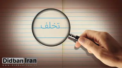 کاهش پذیرش پزشکی؛ اعتراض مجلس، دفاع وزارت بهداشت