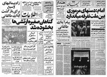 اطلاعیه مهم شورای انقلاب درباره غیبت چند روزه آیت الله طالقانی