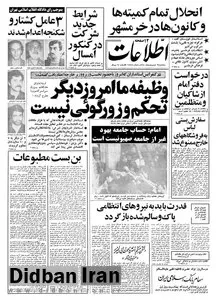 اعتراض کارگران کارخانه ایران ناسیونال به نمایشنامه عباس آقا