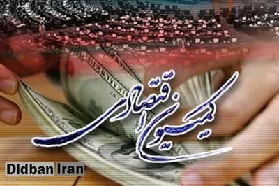 وزرای اقتصادی دولت فردا در کمیسیون اقتصادی مجلس حضور می یابند
