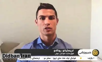 دروغگویی عجیب صداوسیما درباره «کریس رونالدو»/ جزییات