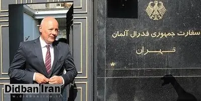 سفیر آلمان در نیسان آبی از پایان ماموریت خود در تهران خبر داد!/عکس