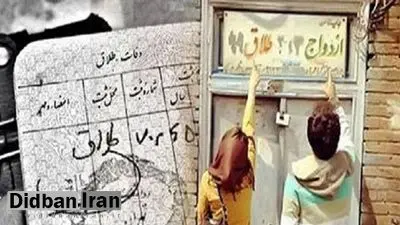 مردم ایران بیشتر در چه سنی ازدواج می‌کنند؟ / 30 تا 40 ساله‌ها بیشتر طلاق می‌گیرند
