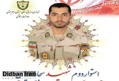 شهادت مامور مرزبانی در نگور سیستان و بلوچستان