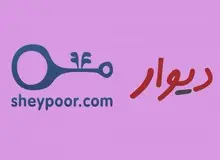 هشدار پلیس راهور: در سایت‌های شیپور و دیوار کلاهبرداری‌های اینترنتی بیشتر است