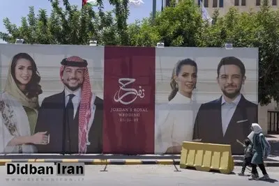 جزییاتی تازه از عروسی سلطنتی ولیهعد اردن+ تصاویر